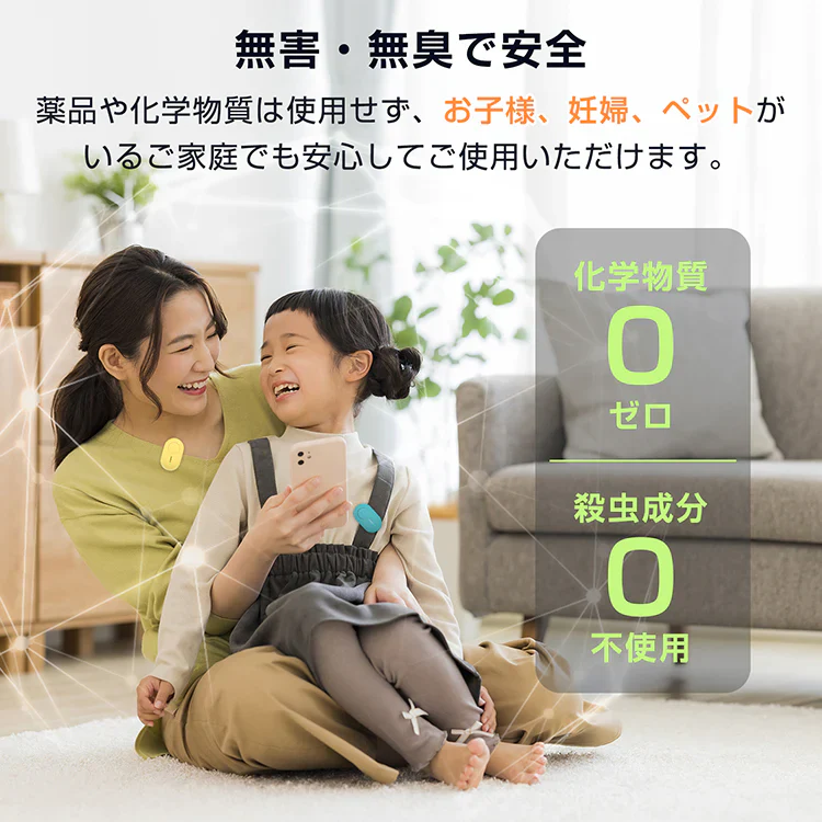 虫除けクリップ式  「ブラック1個＆イエロー1個セット」 虫除け器 害虫駆除器 ダニ 蚊 ノミ 寄生虫 超音波撃退器 薬剤不使用 無害 無臭 電磁波 静音 省エネ 子ども ペット 携帯便利