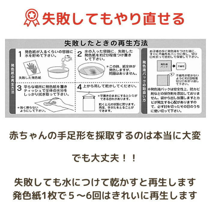 【日本製】【大サイズ発色紙4枚×発色液2パック】オリジナル手形足型キット■赤ちゃん　手形 足形 足型 インク スタンプ キット 出産祝い 出産内祝い ベビー パイロットインキ　手足形キット