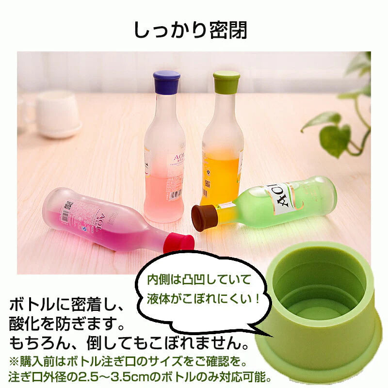 ボトルストッパー 3個セット 色自由組み合わせ 保存栓 シリコン ワインストッパー 酸化防止 密閉 保存 ワイン栓 キャップ ワインセーバー ボトルキャップ 蓋
