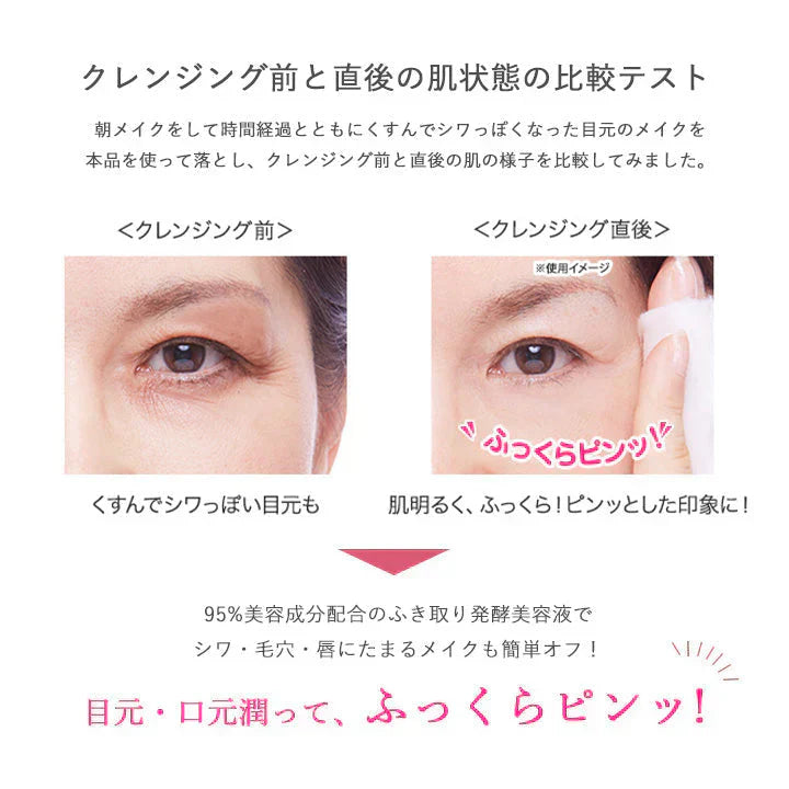 シーヴァアンジエンド クレンジングセラム200ml xiva un the end 毛穴 拭き取り w洗顔不要 メイク 美容液 オールインワン