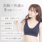 【2枚セット】【ブラック/S-M】 ナイトブラ 《ラクブラ24 ノーマル》 育乳ブラ 大きいサイズ ブラジャー インナー ノンワイヤー お試し ルームウェア 小胸 育乳 楽ブラ 脇肉 ブラ おやすみブラ 下着 レディース かわいい / Premina プレミーナ