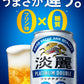 キリン 淡麗プラチナダブル 500ml×2ケース/48本