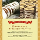 ●中止【北海道限定】柳月