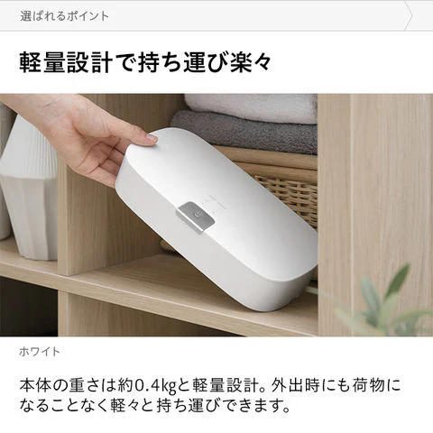 除菌ケース UV(紫外線除菌)除菌 コンパクト マスク・スマホ・眼鏡・時計などの除菌に アロマ対応 自動OFFモード【エコ得】