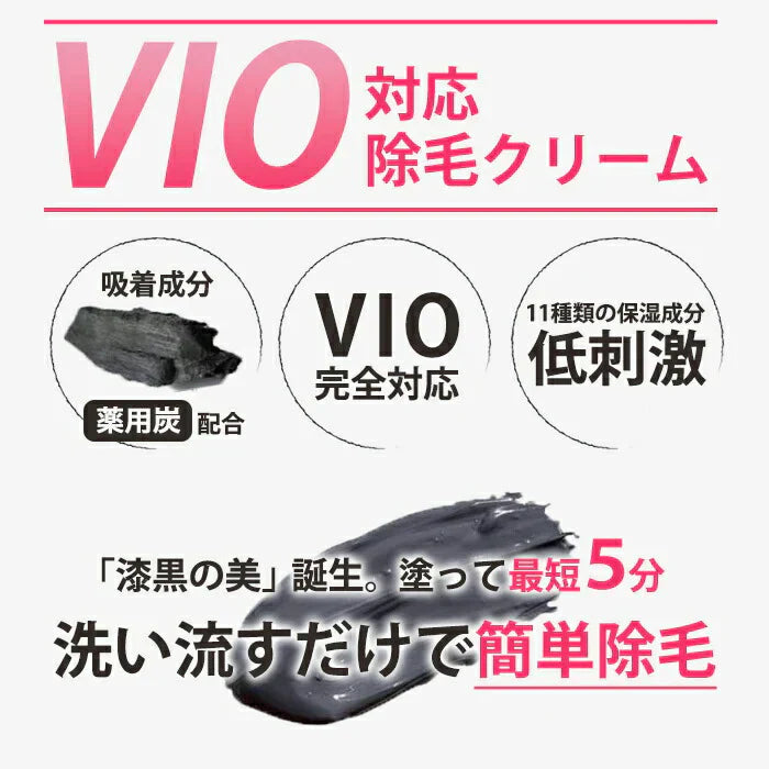 【最速5分で除毛完了!!】肌に優しい 脱毛クリーム 除毛 vio対応 200g ムダ毛処理クリーム メンズ レディース 女性 男性 医薬部外品 ROCKY ブラックリムーバー