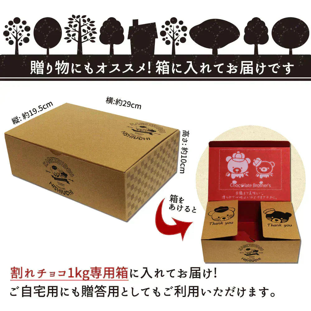 【チョコ常温販売期間終了】  チョコレート チョコ 訳あり スイーツ 割れチョコ 本格クーベルチュール使用 割れチョコ 塩キャラメル 1kg 割れチョコレート クーベルチュール 訳あり チョコ 大量 業務用 製菓材料 板チョコ