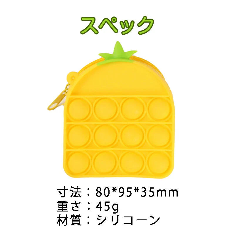 プッシュポップ 小銭入れ バッグ 黄色い イエロー パイナップル 財布 カバン アクセサリー ぷちプレゼント 子供にご褒美 流行り 小物入れ ヘアピン収納