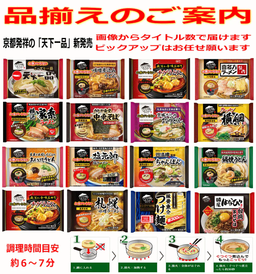 【新発売】 冷凍食品 キンレイ 冷凍麺  バラエティー 8袋 冷凍うどん 鍋焼き 牛すき 味噌煮込み 京風うどん  チゲ 皿うどん 台湾まぜそば カドヤつけそば