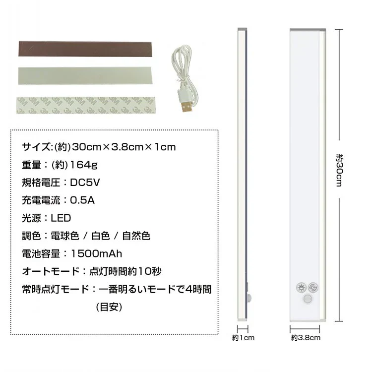 センサーライト 室内 LED 玄関 防犯 人感センサー 常時点灯 自動 点灯 USB 屋内 天井 懐中電灯 暗所 マグネット フットライト 足元灯 照明 電球 防災 【防災グッズがお得】