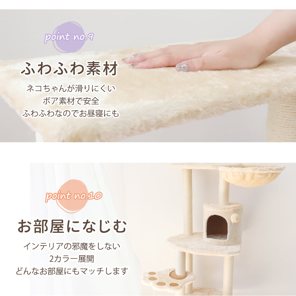 キャットタワー 据え置き 155cm 爪とぎ付き ポール おもちゃ付き コンパクト スリム 麻 麻紐 省スペース 多頭 大きい猫 大型猫 猫 タワー おしゃれ ネコタワー キャットランド 猫 ねこ ネコ 人気 置き型 猫タワー 猫用品