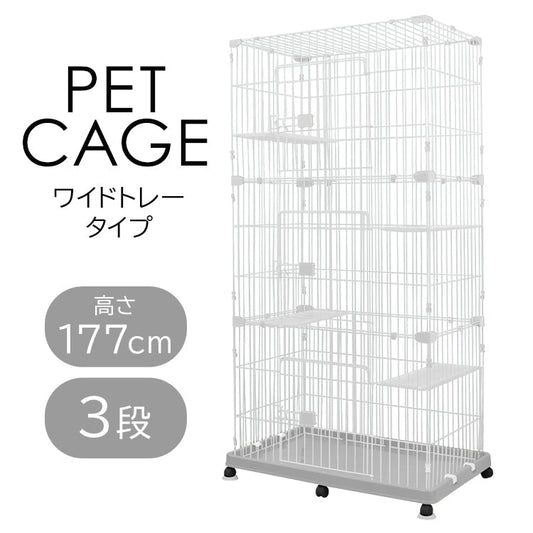 【グレー】猫 ケージ 3段 キャットケージ 3段 ペットケージ ケージ ゲージ 猫 ハウス 猫 ゲージ キャットゲージ 猫ケージ 猫ゲージ 大型 おしゃれ 室内 多段 キャスター付