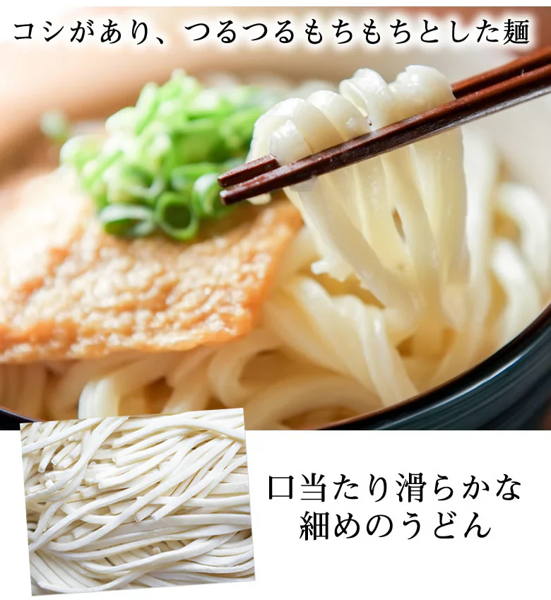 うどん 讃岐うどん 早ゆで5分 送料無料 6食（120g×6袋） 生麺 本場讃岐伝統の味 細め お試し グルメ お取り寄せ 香川うどん