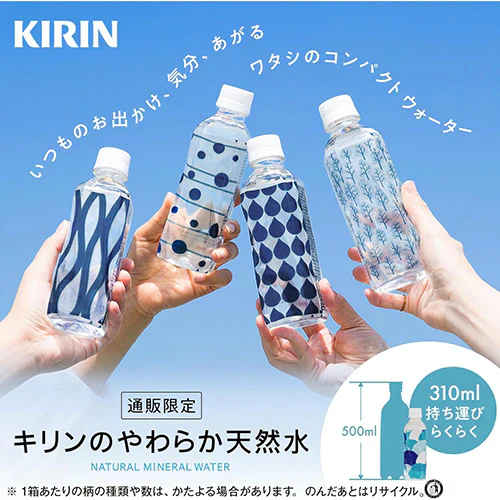 キリンビバレッジキリンのやわらか天然水 310ml 30本×2箱（計60本） まとめ買い ミネラルウォーター みず 水 箱買い ペットボトル