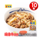 ☆訳あり商品☆国産牛めし10個【¥6,000⇒¥3,890】 牛めし 牛丼 ぎゅうどん 牛どん ぎゅうめし セット 送料無料 時短 手軽 お取り寄せ グルメ おつまみ 単身赴任 一人暮らし 冷凍食品 冷凍 おかず 冷食 お惣菜 牛丼 肉 業務用 惣菜 お弁当 絶品 お試し 非常食 ストック ストックおかず レンチン 仕送り 業務用 総菜 絶品 お試し