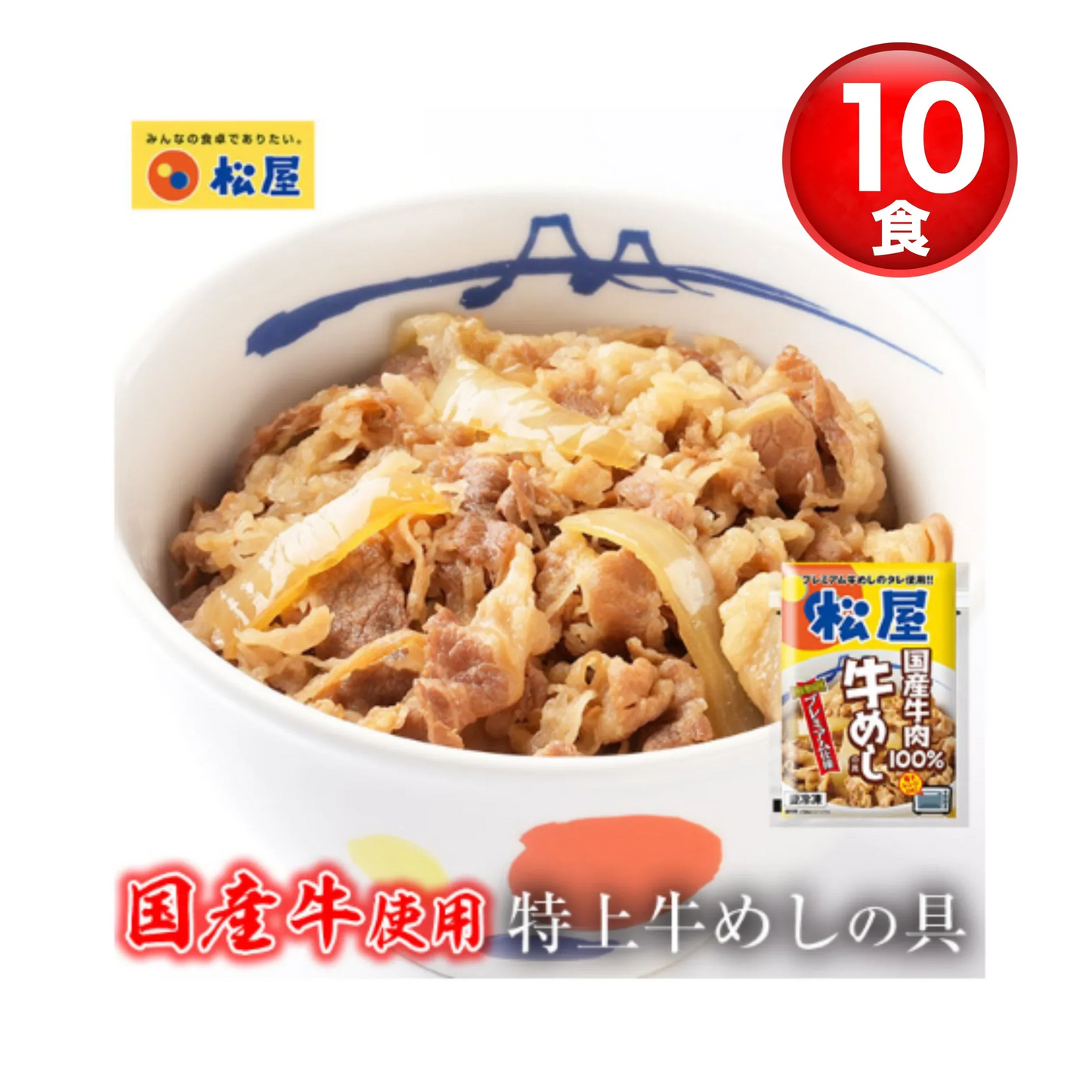☆訳あり商品☆国産牛めし10個【¥6,000⇒¥3,890】 牛めし 牛丼 ぎゅうどん 牛どん ぎゅうめし セット 送料無料 時短 手軽 お取り寄せ グルメ おつまみ 単身赴任 一人暮らし 冷凍食品 冷凍 おかず 冷食 お惣菜 牛丼 肉 業務用 惣菜 お弁当 絶品 お試し 非常食 ストック ストックおかず レンチン 仕送り 業務用 総菜 絶品 お試し