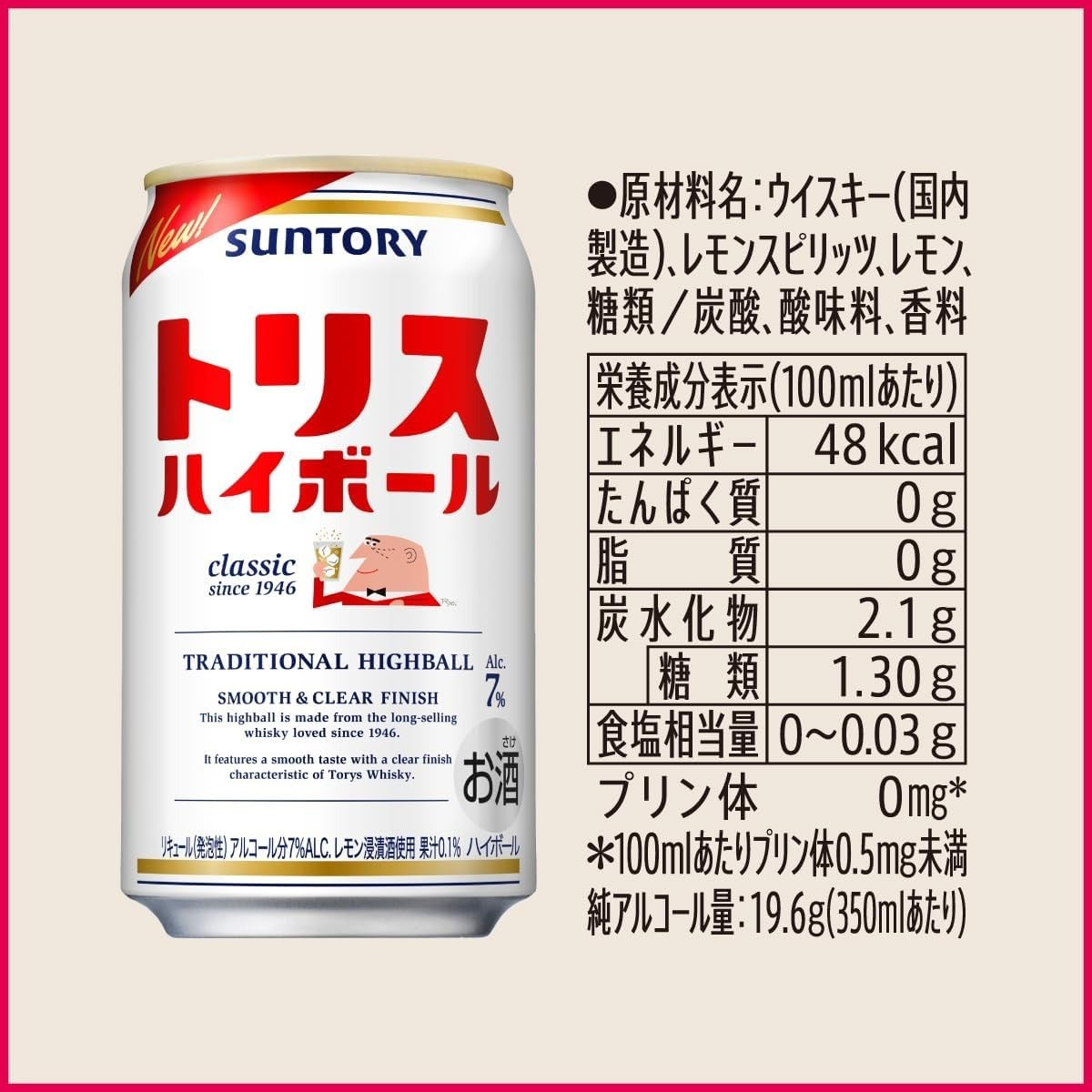 サントリー トリスハイボール 350ml×2ケース/48本【北海道・沖縄県・東北・四国・九州地方は必ず送料がかかります】