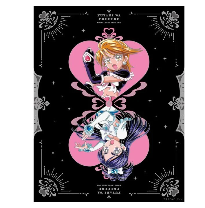 ふたりはプリキュア～20th LEGENDARY BOX～【Blu-ray】