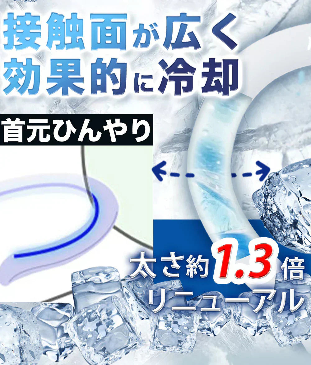 【日本文化用品安全検査所検査済】＼かすれブルー Lサイズ1本／ネッククーラー 冷感リング クールリング アイスネックリング クールネック 大人用  キッズ 男性 女性 首 冷却 涼しい 保冷剤 首掛け 暑さ対策 冷たい 冷感グッズ 夏 スポーツ [正規品]