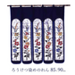 【85×90cm】のれん おしゃれ 玄関 和風 ろうけつ染めのれん 85×45cm ロング 綿100％