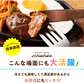 ロコモコ丼の素 4食分 送料無料 食品 お試し ギフト お取り寄せ グルメ レトルト