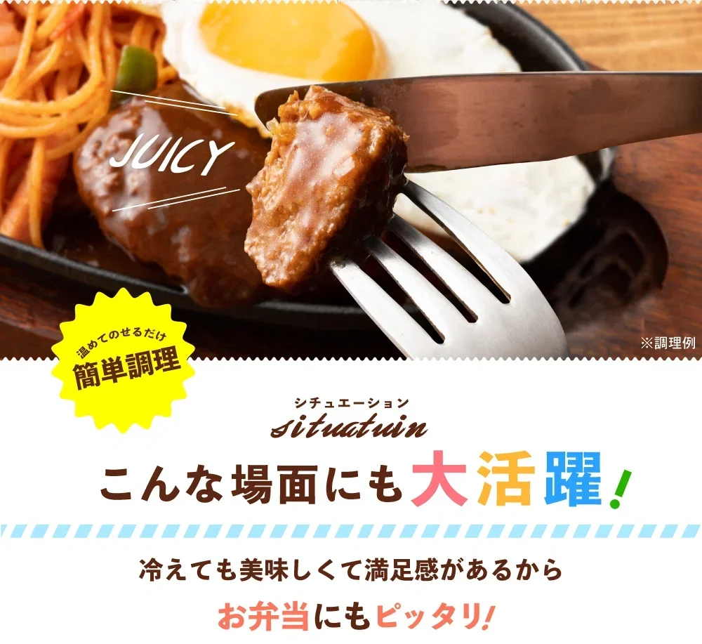 ロコモコ丼の素 4食分 送料無料 食品 お試し ギフト お取り寄せ グルメ レトルト
