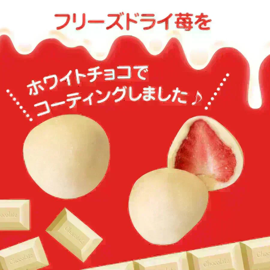 訳あり いちご まるごと ホワイトチョコ 16粒　送料無料 ポスト投函便 ドライフルーツ チョコかけ ホワイト チョコ　常温発送溶ける場合あり