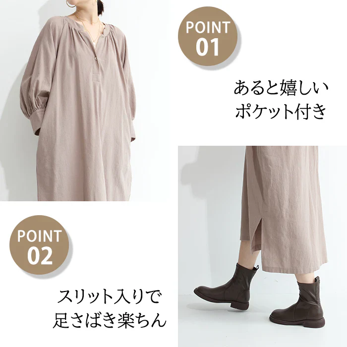 美ゆる楽ちんコットンワンピース（Mサイズ/グレージュ）