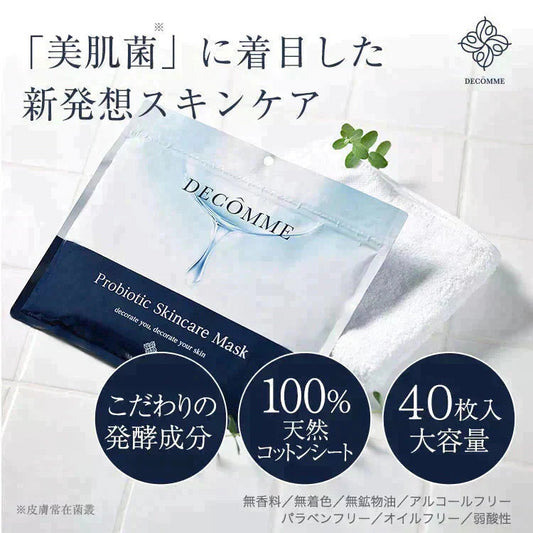 シートマスク フェイスパック パック 国産 40枚入 エイジングケア 大容量 保湿 VC100ホワイト プレミアムエイジングホワイトマスク 高濃度美容液 発酵コスメ プロバイオティック スキンケア 美肌菌 ビフィズス菌 プラセンタ 福袋