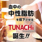 機能性表示食品 TUNACHi ツナチ 70g×3 送料無料