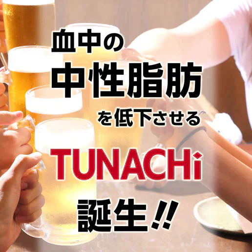 機能性表示食品 TUNACHi ツナチ 70g×3 送料無料