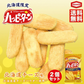 ハッピーターン 北海道チーズ味 34g 2個セット 送料無料 亀田製菓 北海道 限定 チーズ お菓子 ご当地 お土産 ギフト プレゼント 贈り物 バレンタイン