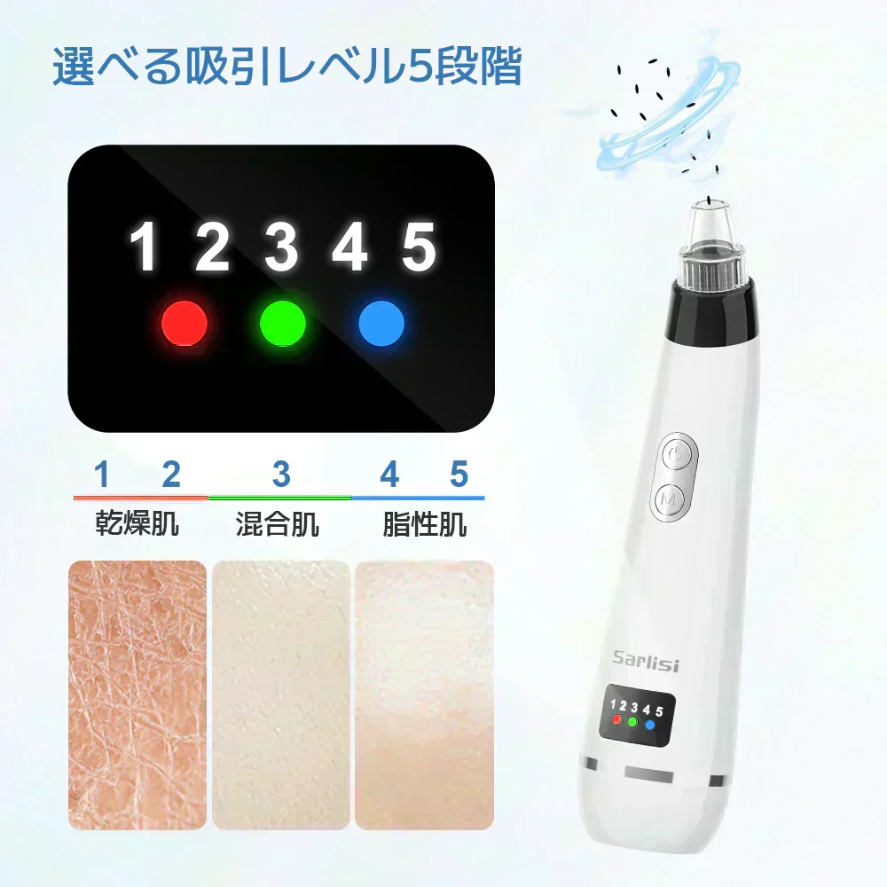 毛穴吸引器 サーリシ 光エステ 毛穴吸引 毛穴吸引機 毛穴ケア 毛穴 吸引 角質ケア 黒ずみ 鼻 角栓 コンパクト毛穴クリーン 5種類吸引ヘッド 美肌 Sarlisi ABF090