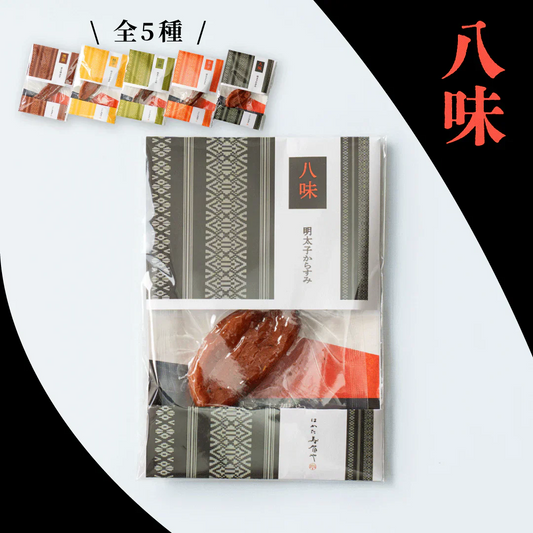 八味明太子からすみ