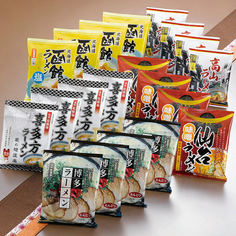 諸国ラーメンセット SC-750【お届け不可地域：沖縄・離島】