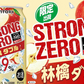 サントリー -196℃ ストロングゼロ 林檎ダブル 350ml×2ケース/48本