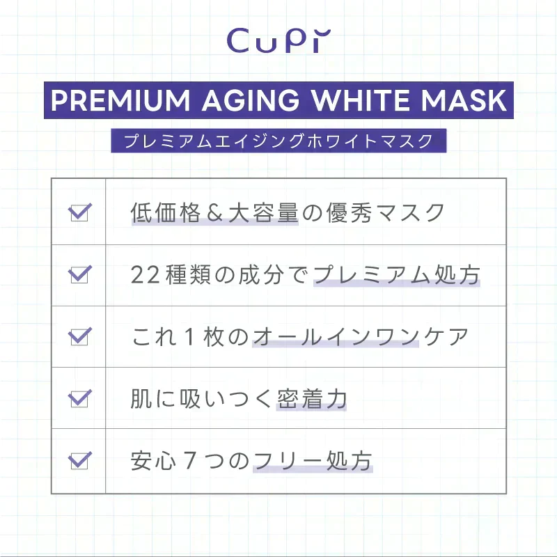 シートマスク フェイスパック パック 国産 31枚入【カウシェファーム収穫対象商品】