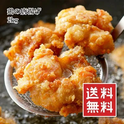 鶏の唐揚げ 大容量 2kg 揚げるだけで簡単