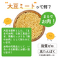 【ご新規さんとシェア買い】大豆ミート 500g (ミンチタイプ)  代替肉 [ 国内製造 大豆100% 脂質ゼロ ダイエット 健康 食物繊維 豆腐 大豆 肉代用 料理 イソフラボン ] K