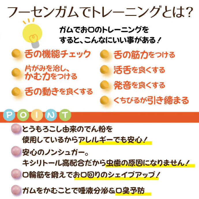 トレーニング フーセンガム(4粒×24箱) オレンジ味 キシリトールガム 歯科専用【メール便送料無料】