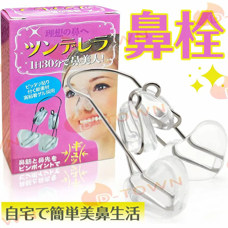 Wortyen ノーズクリップ シンクロ 鼻栓 補正 整形 簡単 手軽 悩み 解消 美鼻セレブ 小顔グッズ 装着簡単 男女兼用 自宅で簡単美鼻生活