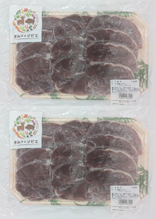房総ジビエ！！猪ももスライス200g×2PC ！！大人気の猪もも肉をご家庭で おいしく食べてSDGSにも貢献　BBQに！焼肉に！鉄板焼きに！