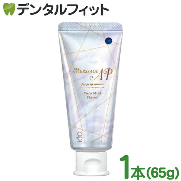 歯磨き粉 松風 メルサージュAPプロ 1本(65g) バイオアパタイト配合 医薬部外品 ユズミント パラベンフリー【メール便送料無料】