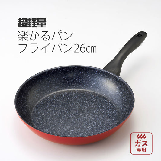 超軽量　楽かるパン　フライパン26cm ◆ 振りやすい 丈夫 パスタ 揚げ物 こげにくい 軽量 深型フライパン お手入れ簡単 金属ヘラOK フッ素樹脂塗装 内面4層コート加工 おうち時間 調理器具 おしゃれ オシャレ お洒落 赤い 新生活応援 ガス火専用