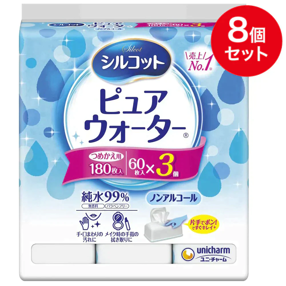 シルコットピュアウォーターウェットティッシュ　詰替58枚入×3　8個セット