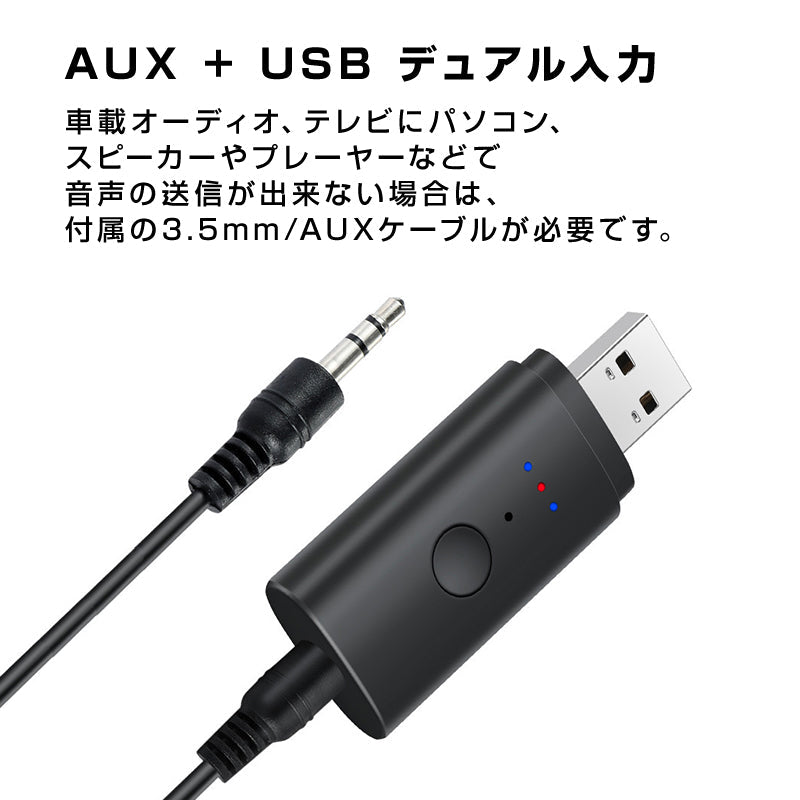 トランスミッター Bluetooth5.2 送信 2台同時接続可能 ドライバ不要 小型 USB オーディオ アダプタ 自動接続 ワイヤレス 車 テレビ ヘッドホン イヤホン PC