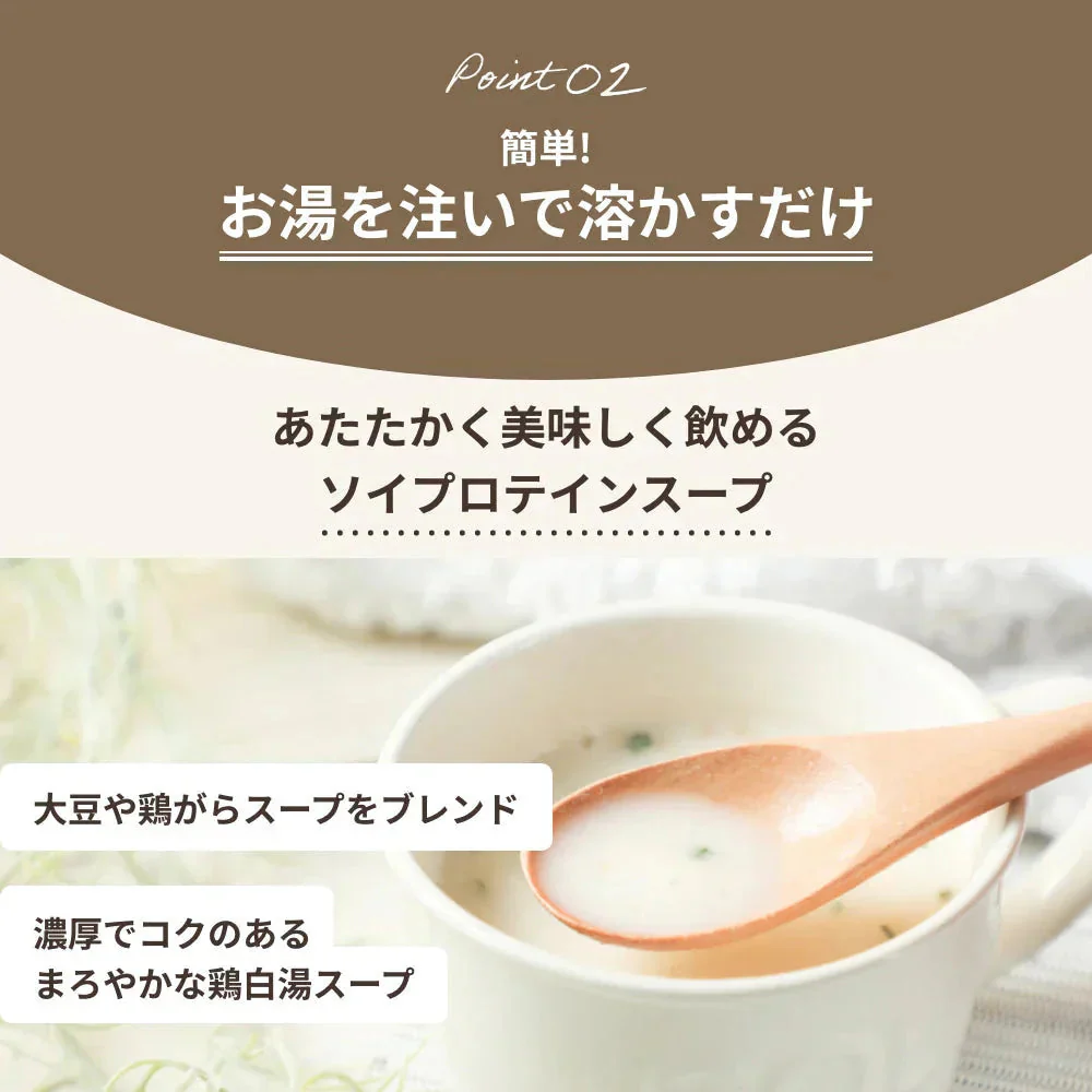 完全食 Fillone プロテインスープ 濃厚鶏白湯 80g | オーガライフ