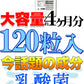 【メガ盛り 大容量 お得４ヵ月分・乳酸菌】 サプリメント 1粒でヨーグルト5個分相当 約50億個以上の乳酸菌配合 スッキリ ビフィズス菌 食物繊維 オリゴ糖 入りスッキリ 善玉菌 どっさり約4ヶ月分 ラクトバチルス ロイテリ菌 等18種類の乳酸菌入り 健康サプリ 健康サプリメント 食物繊維 売れ筋 爆安 格安 激安 コスパ最高 コスパ最強 お肌 健康食品 20代 30代 40代 50代 60代 お得 大容量 日本製 おすすめ 国産