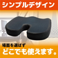 低反発 クッション 椅子 ジェル クッション オフィス チェア 座布団 椅子用 クッション デスクワーク クッション ゲルクッション イス用クッション 大きめ 大きい お尻 ざぶとん 腰 座椅子 いす オフィス 仕事