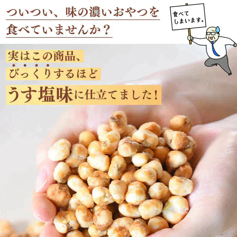 ＜揚げとうもろこし 270g＞ 次世代ポップコーン！？ トウモロコシ