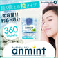 【大容量★約6ヶ月分】healthylife アンミント サプリ サプリメント 寝活サプリ 安らぎ リラックス グリシン 休息サプリ BCAA クロレラ クワンソウ ホップ バレリアン ミントミント レモンバーム 大人気ハーブ 安らぎサポートで良質な夜を 寝付けない方にオススメ おすすめ 人気 ランキング 効果 強力 最強 通販 日本製 国産 健康サプリ 健康食品